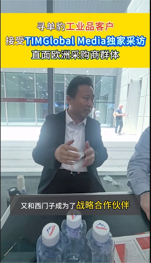 Zhongtuo Machinery Receives Exclusive Interview from German Authoritative Media