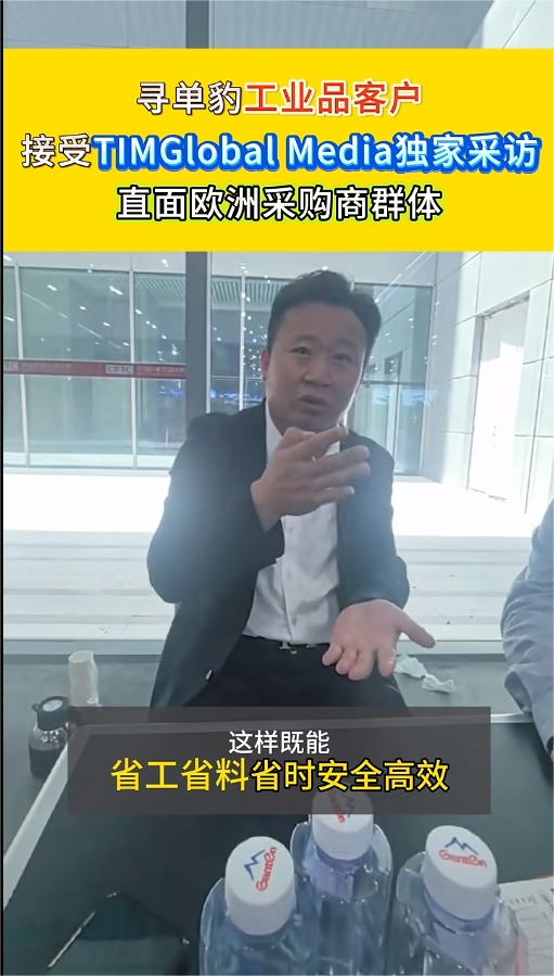 Zhongtuo Machinery Receives Exclusive Interview from German Authoritative Media